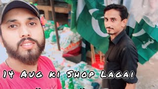 14 August ki shop lagai Numan na 🇵🇰 tour ki shopping 🫣 trick Good petrol ke liye cheema Ji 👍 [upl. by Anwat689]