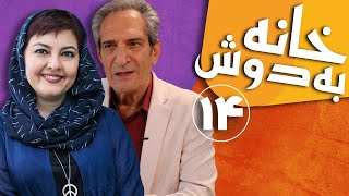 سریال خانه به دوش  قسمت 14  Serial Khane Be Doosh  Part 14 [upl. by Hanahsuar]