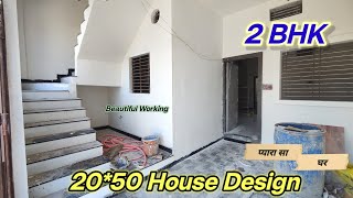 Wow  सुंदर Working के साथ 2050 house plan  20 by 50 house design  1000 sqft house design [upl. by Anabal]