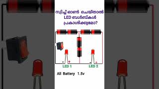 electronics malayalam class  bulb battery wiring connection [upl. by Airdnat963]