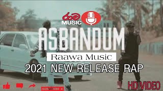 ASBANDUM ඇස්බැන්දුම් RAP Dopeskin ft nadiyahampnaigel forrel 2021new release rapRaawa Music  රාව [upl. by Schafer189]