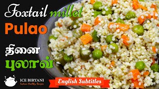 Thinai Pulao  Quick Lunch Box Recipe தினை புலாவ்  Foxtail Millet Recipe  Pulao Recipe in Tamil [upl. by Airrej332]