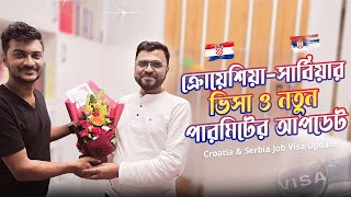 🇭🇷 ক্রোয়েশিয়াসার্বিয়ার ভিসা ও নতুন পারমিটের আপডেট 🇷🇸 l Croatia Job Visa Update l Europe Update [upl. by Filip]