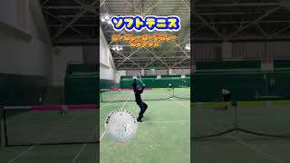 【ソフトテニス】ローボレーボレースマッシュ練習Shortソフトテニス softtennis MERRYCLUBスマッシュボレー [upl. by Kjersti83]