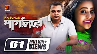 Pagli Re  পাগলি রে  F A Sumon  Shohag Waziulla  Iti Tomar Priyo  Official Music Video [upl. by Ettenahs715]