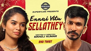 ENNAI VITU SELLATHEY  TAMIL ROMANTIC SHORT FILM  FT MANOJ KUMAR amp SWEATHA  DIRECTED BY MANOJ [upl. by Aelsel]