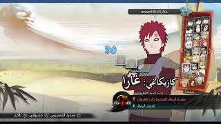 NSUNS4 in PS5 سواليف وطق لصبح [upl. by Thorr494]