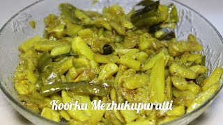 കൂർക്ക മെഴുക്കുപുരട്ടി  Koorka mezhukupuratti  Chinese Potato Stir Fry  Koorka Uperi [upl. by Ardnuaed891]