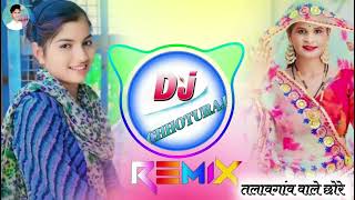 कर कर याद रोवगी पढवाली अरी दन साकंड आगा🚫MANISH NANTODI Dj Remix🤪 meenawati song dj song😭Dj Chhotu [upl. by Ithsav]