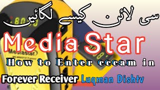 How to Enter cline in media star 2727  Media star mein cline laganay tarika  Luqman Dishtv [upl. by Catlee]