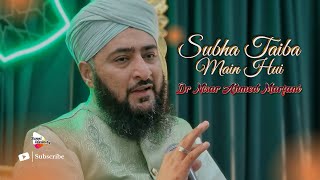 Subha Taiba Main Hui by Dr Nisar Ahmed Marfani [upl. by Kcirtap]