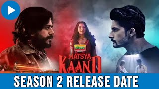 Matsya Kaand Season 2 Release date  Matsya Kand 2 Release date Matsya Kaand Season 2 Trailer [upl. by Danyelle]