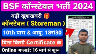 BSF Constable Storeman Bharti 2024  10th Pass  BSF New Vacancy 2024 Official Notice Out  BSF [upl. by Millda]