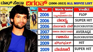 Diganth Hit And Flop All Movies List 20062023  Diganth All Movie Verdict [upl. by Leanard675]