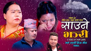 New Teej Song 2078। SAUNE JHARI। मार्मिक तिज गीत साउने झरी। Sharmila Gurung। Jamuna Rana। Hum Gaire [upl. by Ezeerb]