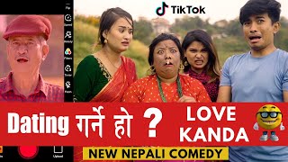 DATING जाने हो  AAjkal Ko Love  Jibesh Gurung Comedy  Colleges Nepal [upl. by Poulter514]