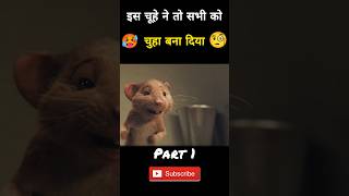 OMG🥵How One Rat Made All People Rats 🧐 एक चूहा ये कैसे कर सकता है 😱 [upl. by Nerrawed]