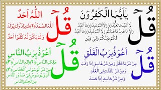 4 qul  4 qul surah  Charo qul  Charo qul in Hindi mai  learn 4 qul  Charo qul Sharif [upl. by Atinad434]