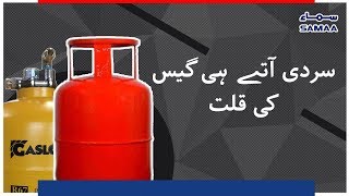 Sardi Atay Hi Gas Ki Qillat  SAMAA TV 12 October 2018 [upl. by Purdum9]