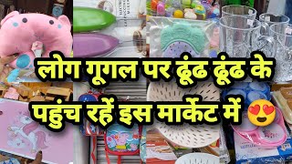 अब आएगा शॉपिंग करने का मज़ा sadar bazar delhi  crockery market sadar paan mandi sadar delhi [upl. by Nomi]