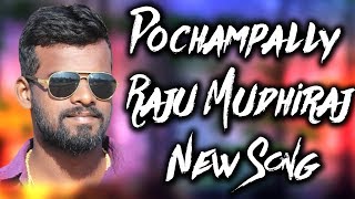 Pochampally Raju Mudhiraj New Song Dj Shabbir Remix [upl. by Llehsem343]