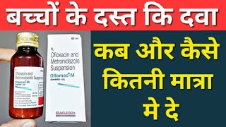 OflomacM Syrup review in hindi  Ofloxacine amp Metronidazole Suspension  Oflomac M Syrup ke fayde [upl. by Blayze]