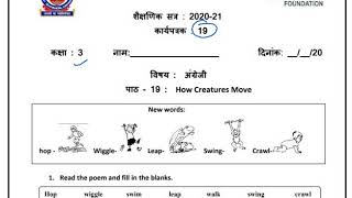 edmc class 3rd English worksheet week 19 date 24112020 [upl. by Allbee536]