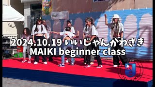 1019 いいじゃんかわさき quotMAIKI beginner classquot [upl. by Alatea]