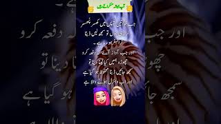 funny jokes in urdu  97 lateefay in urdu funny videos [upl. by Elocan]