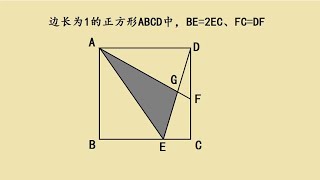 上海名校小升初附加题，奥数难度，求面积 [upl. by Aihsemat]