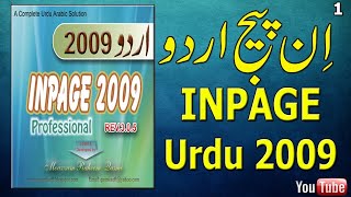 how to install inpage 2009  How to install Inpage 2009 in Window 10  Inpage new tutorial [upl. by Nerval]