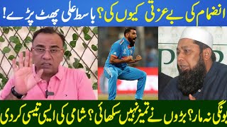 Basit Ali Angry 😱 Reply to Mohammad Shami [upl. by Owain960]