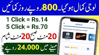 Real Online Earning App 2024  online earning in pakistan  earning app today  real earn app [upl. by Biamonte]