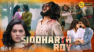 Siddharth Roy Full Movie In Hindi Dubbed  Deepak Saroj  South New Action Movie  Reviews amp Facts [upl. by Reich]