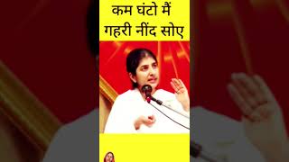 सोने से पहले बना लें ये 2 नियम। 15 Minutes Meditation Before Sleep  BK Shivani Didikishuytvlog [upl. by Hera]