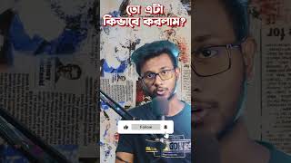 AI দিয়ে মাত্র ১ ক্লিকে ভিডিওর ব্যাকগ্রউন্ড রিমুভ করুন  Artificial Intelligence  ai artificial [upl. by Eimmaj]