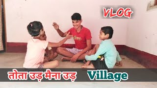 तोता उड़ मैना उड़  VLOG  Jitendra Prasad  Village Lifestyle Game Video 2020 [upl. by Daryl938]