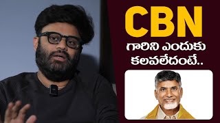 Naga Vamsi Shares Why He Only Met Pawan Kalyan Garu Not Chandrababu Naidu Garu  M9 News [upl. by Annaegroeg]