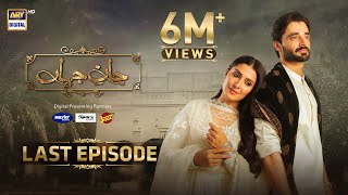 Jaan e Jahan Last Episode 41 Eng Sub Hamza Ali Abbasi  Ayeza Khan  24 May 2024  ARY Digital [upl. by Ilowell]