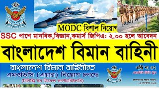 SSC পাশ । Bangladesh Air Force Jobs 2024 । Biman Bahini Job Circular 2024 । BAF Job Circular 2024 [upl. by Nelloc]