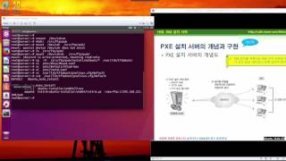 》 이것이 우분투 리눅스다 19장 01교시  PXE 서버 구축 킥스타트 설정 [upl. by Guntar]