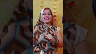 Bandana dubey Vivah geet  bhojpuri trendingshorts shortvideo [upl. by Anaejer]