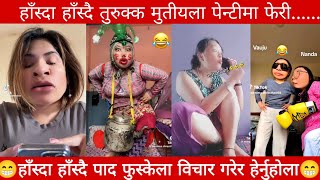 Nepali viral funny video collection  Nepali comedy videos  Try not to laugh challenge 😂 part 111 [upl. by Avan897]