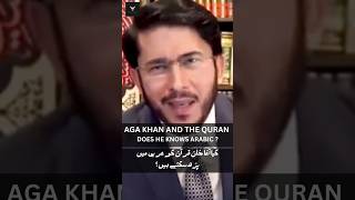 KIYA AGA KHAN KO QURAN AUR NAMAZ ARABI MEIN PARHNA ATTA HAI   HASSAN ALLAHYARI  agakhan ismaili [upl. by Hilaria455]