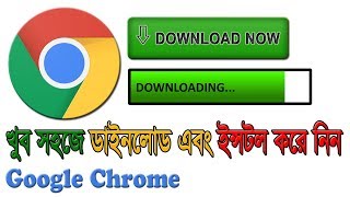 How to download Google Chrome  Install Google Chrome  Bangla Tutorial [upl. by Eveline]