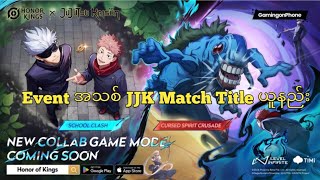 JJK Match Title free ယူနည်းး [upl. by Etteinotna182]