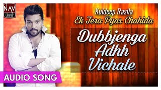 Dubbjenga Adhh Vichale  Kuldeep Rasila  Superhit Punjabi Audio Songs  Priya Audio [upl. by Ettenwad]