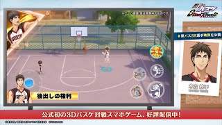 Kiyoshi Teppei Preview  Kuroko no Basket Street Rivals 木吉鐵平 搶先看！  黑子的籃球SR [upl. by Amiaj]