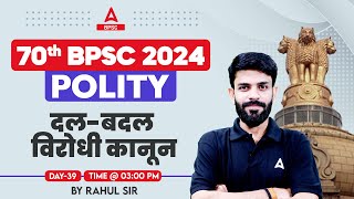 Polity Class For 70th BPSC 2024  70th BPSC Polity Class by Rahul Sir [upl. by Atinwahs]