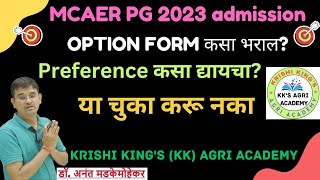 MCAER PG ADMISSION PROCESS 2023  OPTION FORM MCAER PG ADMISSION [upl. by Toddie49]